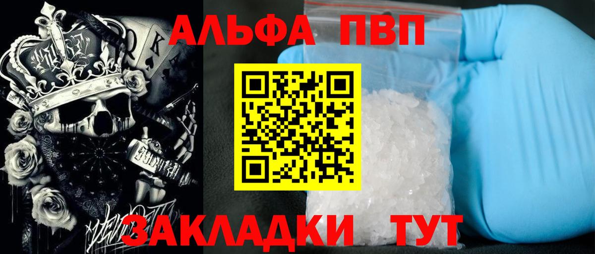 Alfa_PVP крисы CK  Вход с VPN  APVP кристаллы  Дюртюли 