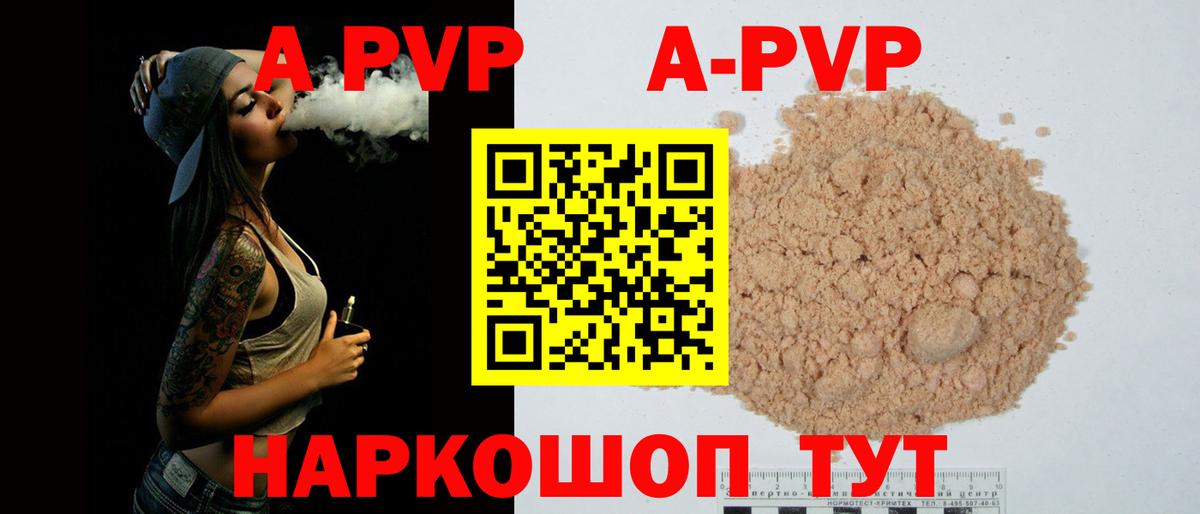 A PVP Соль Дюртюли