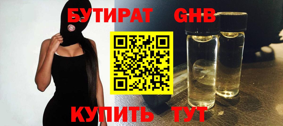 БУТИРАТ бутик Дюртюли
