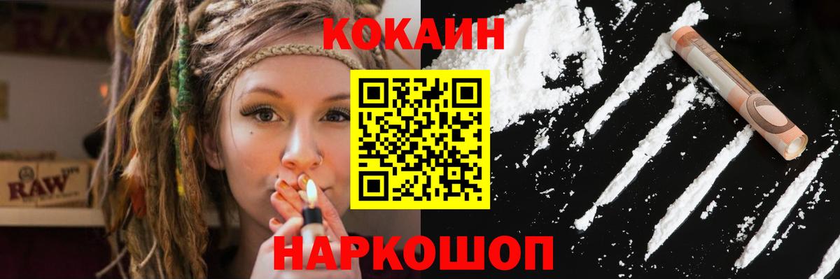 COCAIN Columbia  COCAIN Fish Scale  Вход с VPN  Дюртюли 