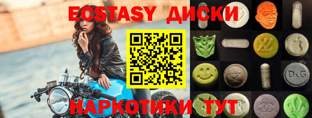 ЭКСТАЗИ  наркотики  Экстази MDMA  Дюртюли  Ecstasy Cube  Вход с VPN 