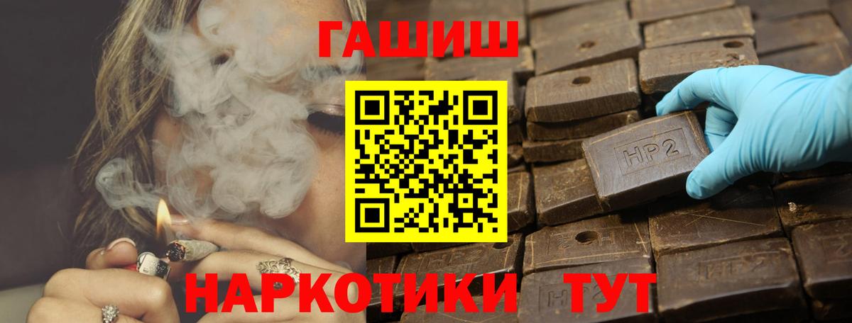 Гашиш  ГАШ гашик  Вход с VPN  Дюртюли  ГАШИШ VHQ 