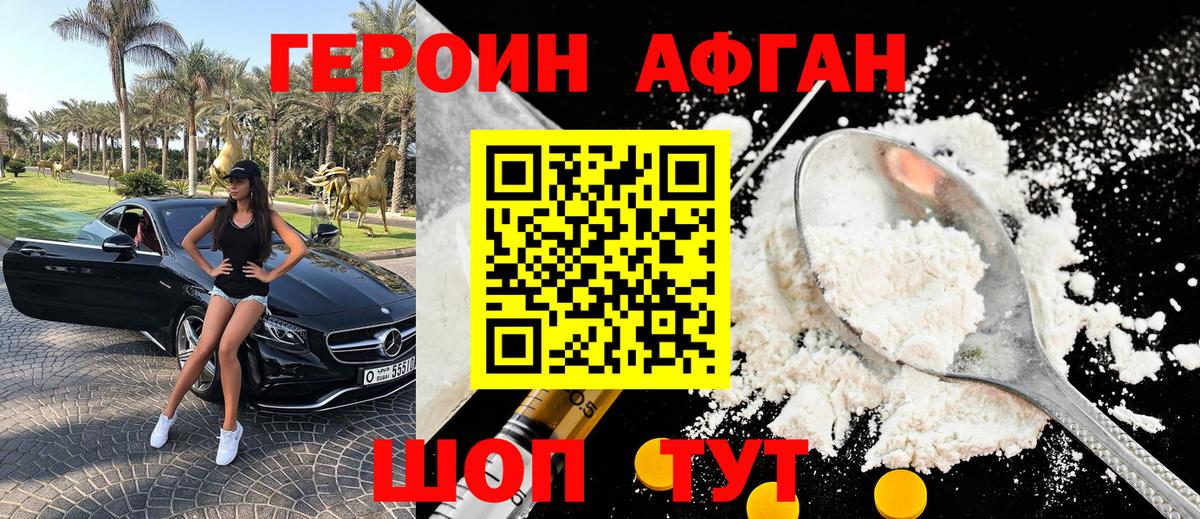 Героин хмурый  Героин  Дюртюли  Вход с VPN 