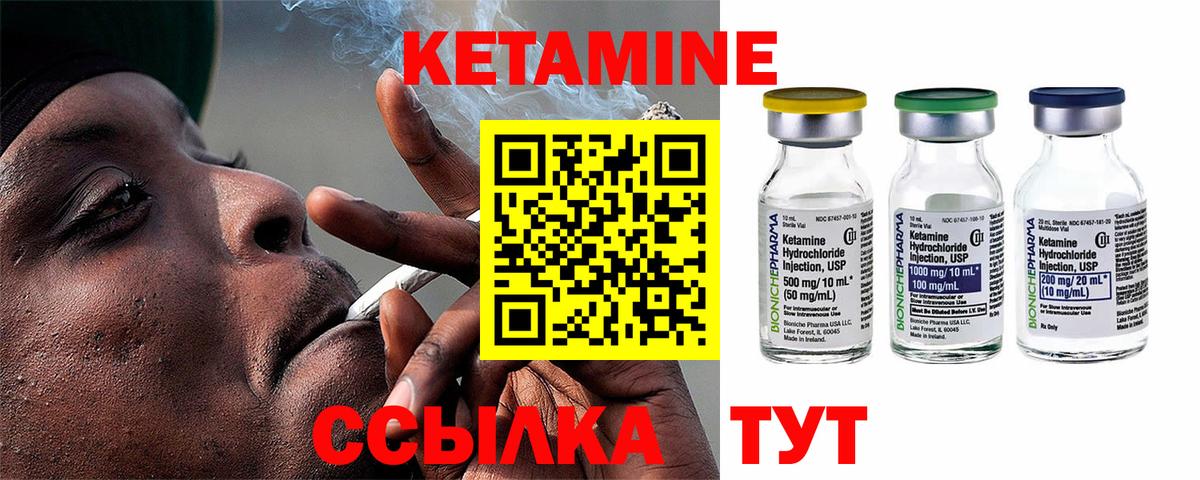 площадка официальный сайт  КЕТАМИН VHQ  Вход с VPN  Дюртюли 