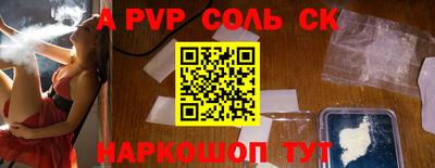 spice Новодвинск