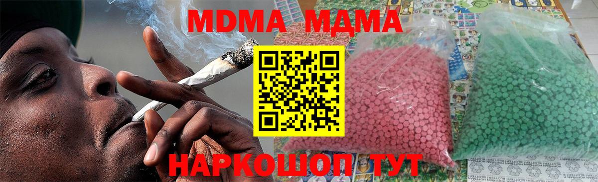 MDMA  МДМА crystal  Дюртюли  Вход с VPN  МДМА кристаллы 