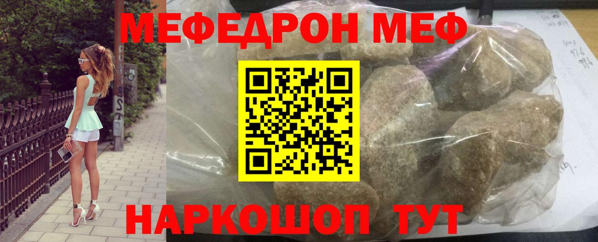 МЕФ кристаллы Дюртюли