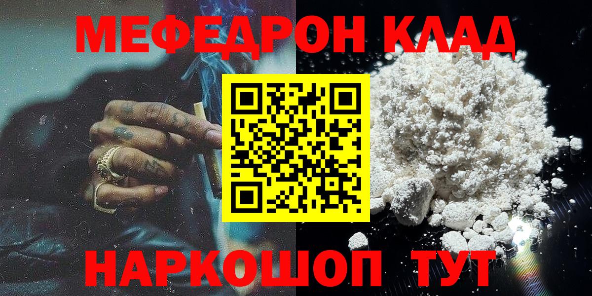 Мефедрон mephedrone  МЯУ-МЯУ  Дюртюли  Вход с VPN  Мефедрон 4 MMC 