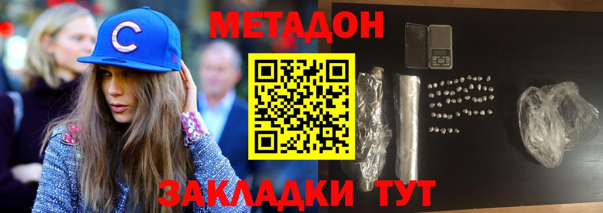 МЕТАДОН мёд  Вход с VPN  Метадон methadone  Дюртюли 